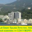 3-x ккв., Ялтинский р-н, пгт. Никита, ул. Без Названия, 97 м²