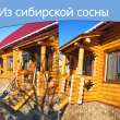 2-x этажный дом, г. Севастополь, ул. мыс Фиолент, СТСН  Успех, 113 м²