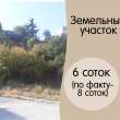 Земельный участок, г. Ялта, ул. Южнобережное шоссе 